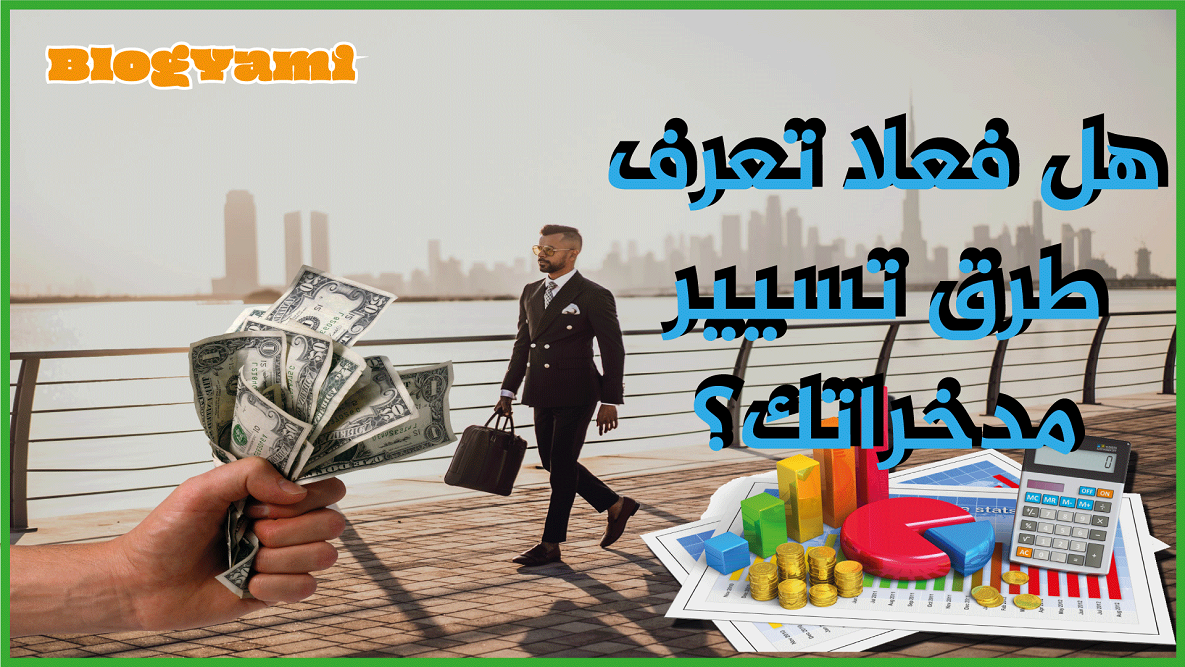 Read more about the article إليك 6 أشياء لا يشتريها خبراء الثقافة المالية